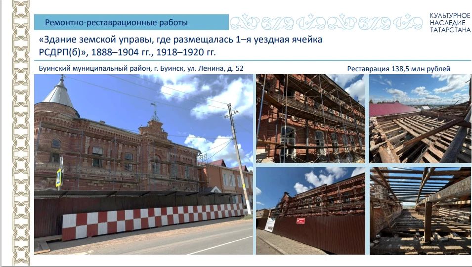 На сохранение объектов культурного наследия в Татарстане в 2026 году направлено 3,2 млрд рублей На сохранение объектов культурного наследия в Татарстане в 2026 году направлено 3,2 млрд рублей