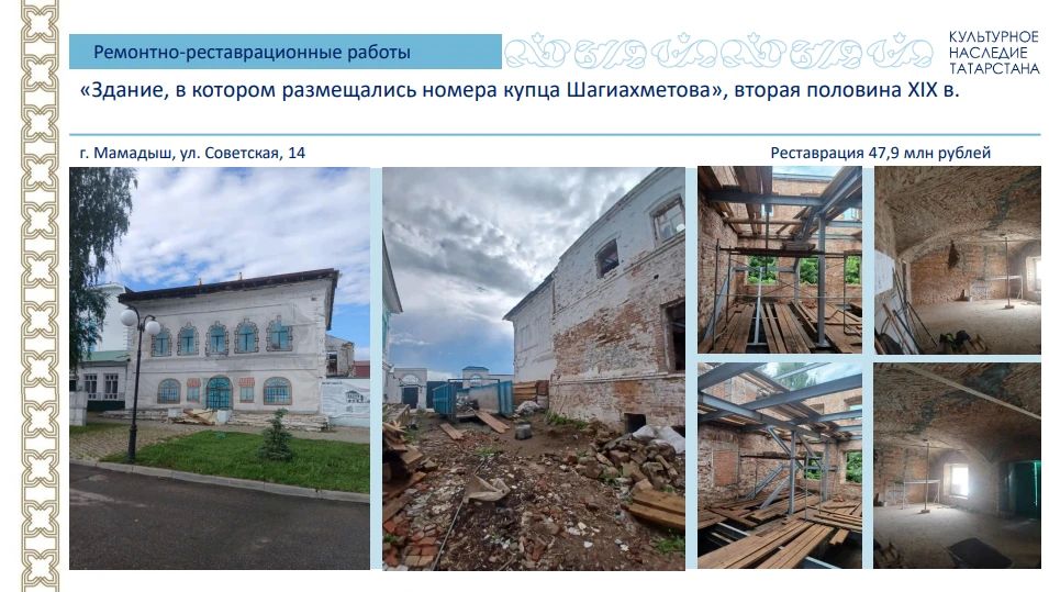 На сохранение объектов культурного наследия в Татарстане в 2026 году направлено 3,2 млрд рублей На сохранение объектов культурного наследия в Татарстане в 2026 году направлено 3,2 млрд рублей