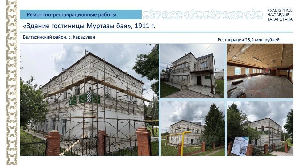 На сохранение объектов культурного наследия в Татарстане в 2026 году направлено 3,2 млрд рублей На сохранение объектов культурного наследия в Татарстане в 2026 году направлено 3,2 млрд рублей