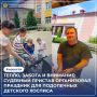 Когда человек снимает форму после службы, добрые дела у него не заканчиваются
