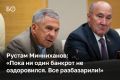 За первое полугодие 2026 года в консолидированный бюджет Татарстана поступило 373 млрд рублей — на 14,4% больше, чем годом ранее, а годовой план по сбору собственных доходов выполнен на 54,4%