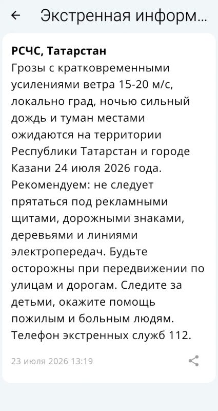 Грозы и ветер в Татарстане ожидаются завтра: готовьтесь к непогоде
