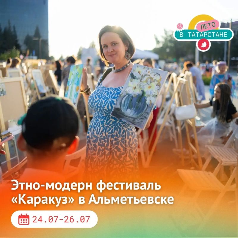 «Лето в Татарстане» продолжается, даря жителям и гостям республики множество ярких впечатлений