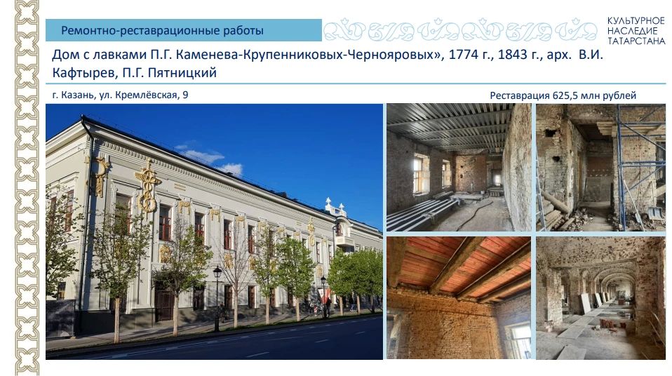На сохранение объектов культурного наследия в Татарстане в 2026 году направлено 3,2 млрд рублей На сохранение объектов культурного наследия в Татарстане в 2026 году направлено 3,2 млрд рублей