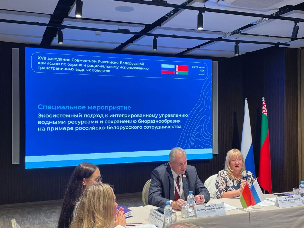 Вода объединяет: Россия и Беларусь укрепляют сотрудничество в сфере охраны водных ресурсов и биоразнообразия Вода объединяет: Россия и Беларусь укрепляют сотрудничество в сфере охраны водных ресурсов и биоразнообразия