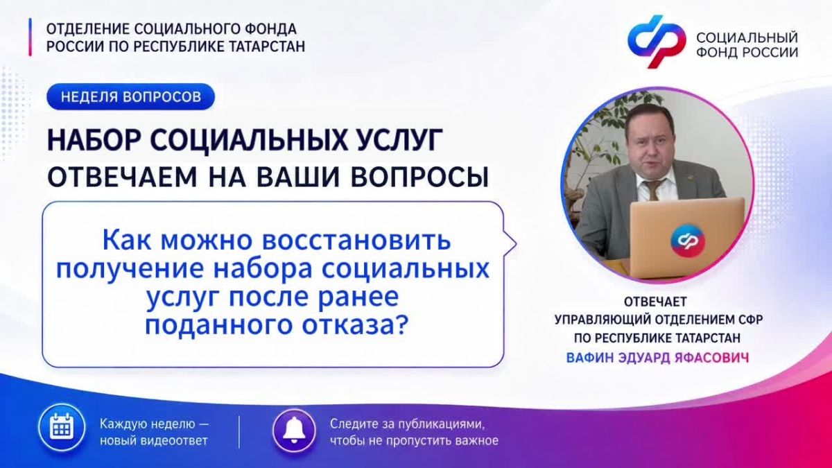 Сегодня снова обращаемся к теме набора социальных услуг