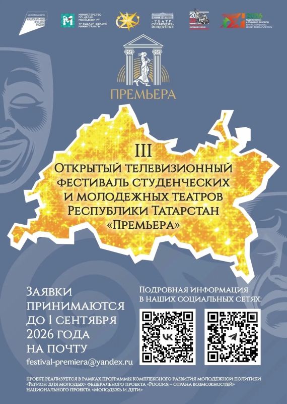 «ПРЕМЬЕРА» ждёт новые театральные команды!