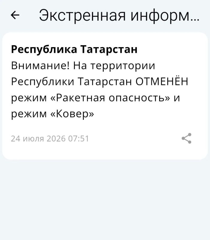 В Татарстане с 5:28 до 7:51 действовал режим "Ракетная опасность" В Татарстане с 5:28 до 7:51 действовал режим "Ракетная опасность"