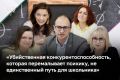 «Все общество отравлено ЕГЭ и ОГЭ, это волнует родителей уже при поступлении в первый класс!» — говорили руководители частных школ на круглом столе в редакции БИЗНЕС Online