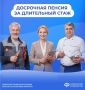 Отвечаем на #ВопросНедели об условиях назначения пенсии за длительный стаж