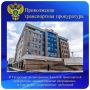 В Татарстане по материалам Камской транспортной прокуратуры авиапредприятие оштрафовано за нарушение лицензионных требований