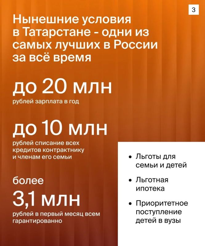 Такие условия службы по контракту в Татарстане не навсегда! Такие условия службы по контракту в Татарстане не навсегда!