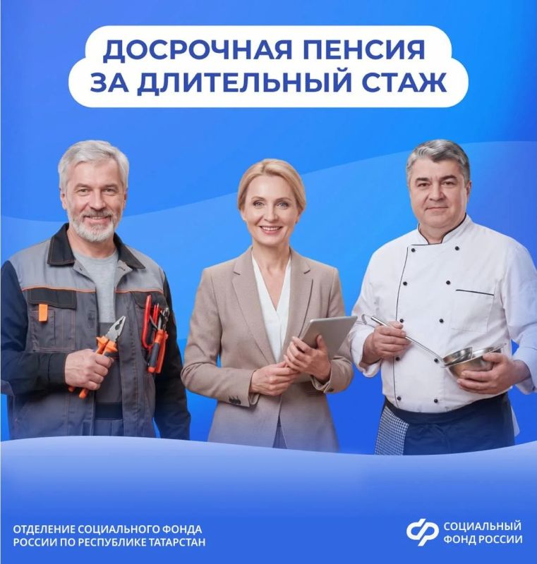 Отвечаем на #ВопросНедели об условиях назначения пенсии за длительный стаж