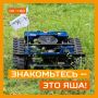 Голосование завершено. Весь Нижнекамск выбирал имя роботу-косильщику