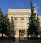Банк России снова снизил ключевую ставку с 14,25% до 14% годовых