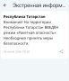 В Татарстане с 5:28 до 7:51 действовал режим "Ракетная опасность"
