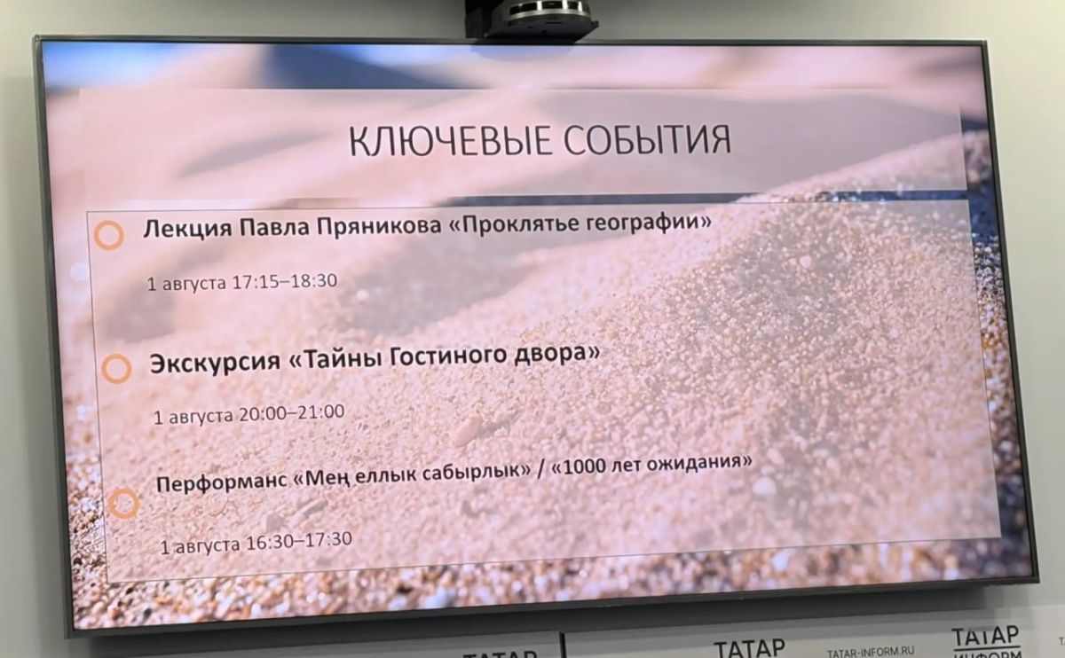 В Казани 1 и 2 августа пройдет фестиваль «Тарихи фест» В Казани 1 и 2 августа пройдет фестиваль «Тарихи фест»