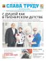 И снова голосование за лучшую первую полосу среди газет Татарстана