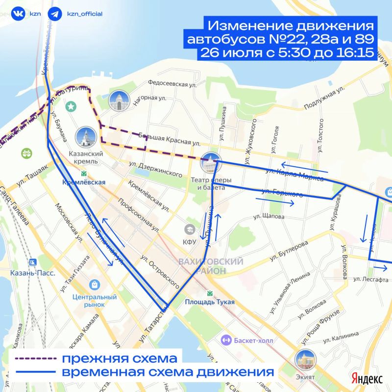 В воскресенье часть общественного транспорта в Казани изменит схему движения