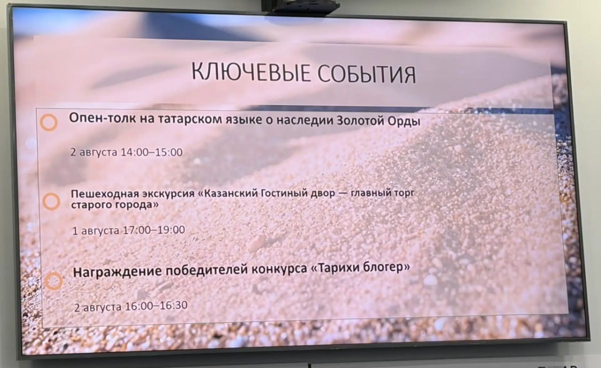 В Казани 1 и 2 августа пройдет фестиваль «Тарихи фест» В Казани 1 и 2 августа пройдет фестиваль «Тарихи фест»