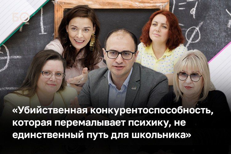 «Все общество отравлено ЕГЭ и ОГЭ, это волнует родителей уже при поступлении в первый класс!» — говорили руководители частных школ на круглом столе в редакции БИЗНЕС Online