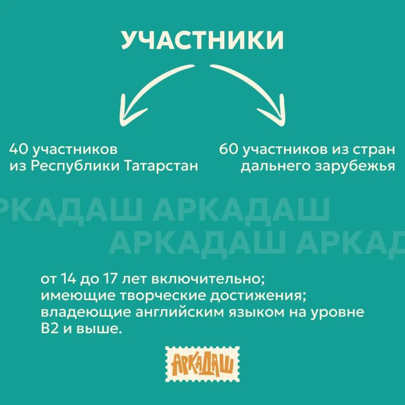 Международный лагерь «Аркадаш» принимает заявки! Международный лагерь «Аркадаш» принимает заявки!
