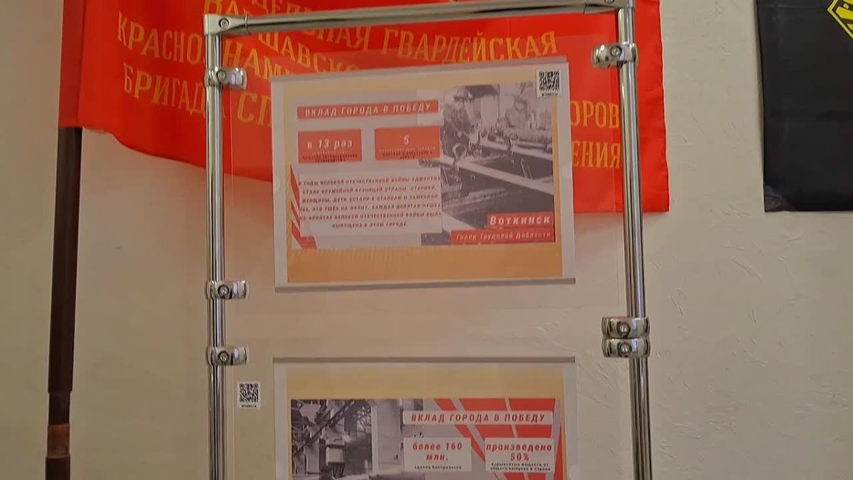 В Госкомитете РТ по тарифам открылась выставка о трудовом подвиге городов в годы войны