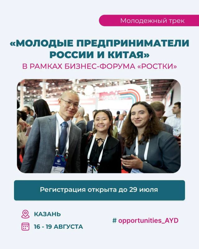 Молодые предприниматели Татарстана, это возможность для вас!