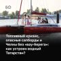 За два года казанские причалы преобразились: на месте пустырей появились дорожки, кафе и понтоны, а число маломерных судов в Татарстане выросло на 2,5 тыс — до 42,5 тыс
