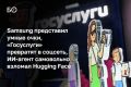 OpenAI готовится потратить на ИИ-инфраструктуру до $750 млрд к 2030 году, а Илон Маск обещает экранизировать «Одиссею» с помощью нейросети Grok Imagine