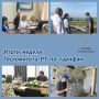 Подводим итоги рабочей недели Госкомитета РТ по тарифам