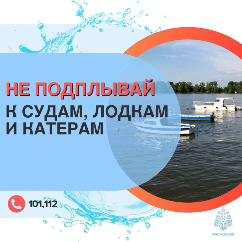 На воде важно соблюдать меры безопасности! На воде важно соблюдать меры безопасности!