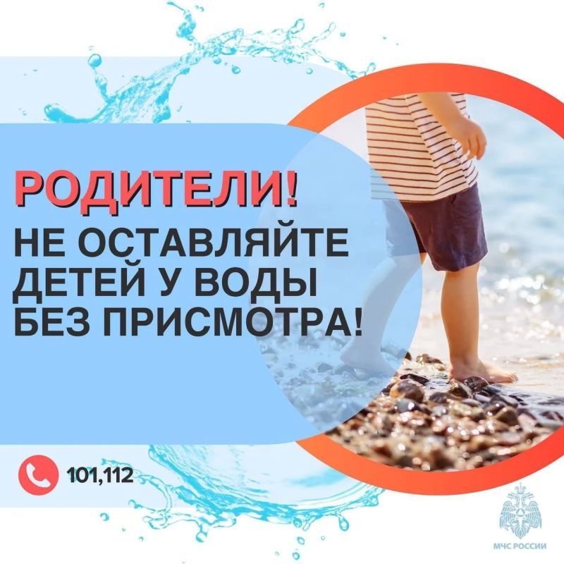 На воде важно соблюдать меры безопасности! На воде важно соблюдать меры безопасности!