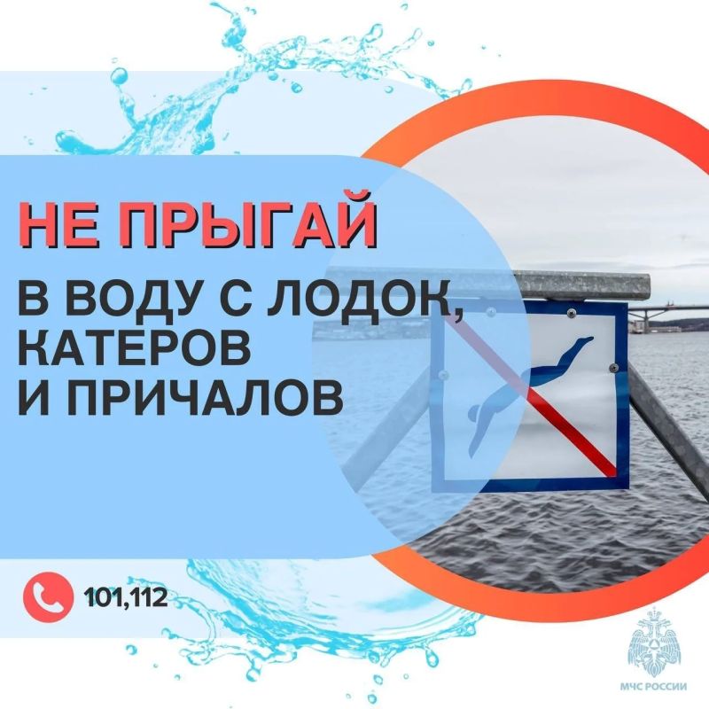 На воде важно соблюдать меры безопасности! На воде важно соблюдать меры безопасности!