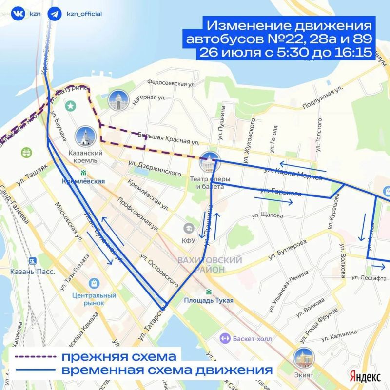 Из-за Казанского триатлона в городе временно ограничили движение Из-за Казанского триатлона в городе временно ограничили движение