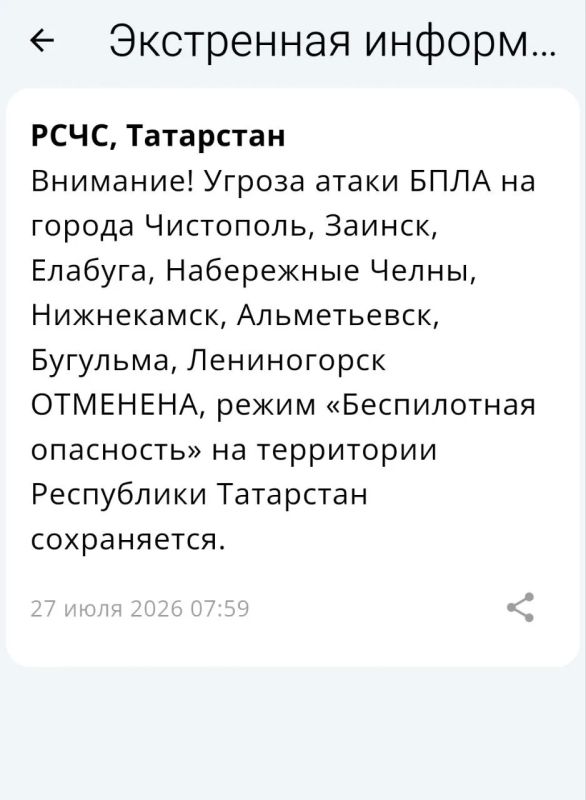 В Татарстане с 4:49 действует режим "Беспилотная опасность" В Татарстане с 4:49 действует режим "Беспилотная опасность"