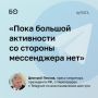 ������ ���������� ����� ���������� � Telegram, ������� � ������