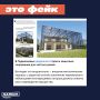 В Сети пишут, что в Подмосковье якобы предлагают строить защитные сооружения для частных домов