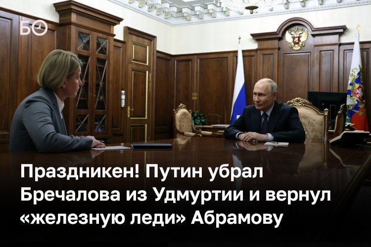 «В Удмуртии, полагаю, сегодня праздник, потому что ее там хорошо знают и запрос на «своего» или «свою» реально есть