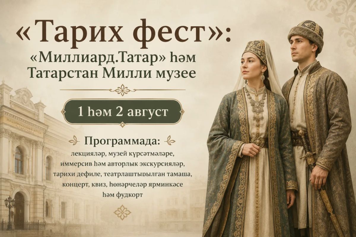 Ключевым спикером первого дня «Тарих феста» станет Павел Пряников