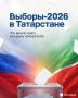 Почему важно интересоваться выборами уже сейчас?