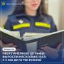Экономия не удалась — штрафы выросли в семь раз