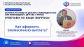 В рубрике «Неделя вопросов» продолжаем рассказывать о выплате по уходу за детьми с инвалидностью и инвалидами с детства I группы