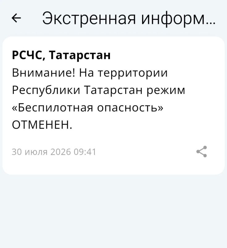 В Татарстане снят режим беспилотной опасности