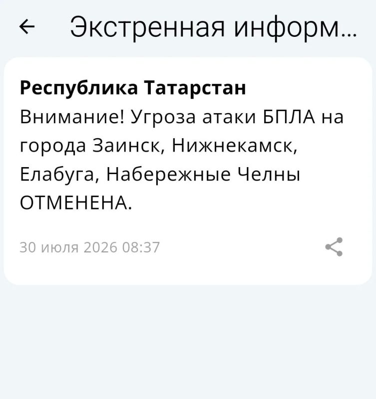 В Татарстане с 5:07 действует режим "Беспилотная опасность" В Татарстане с 5:07 действует режим "Беспилотная опасность"