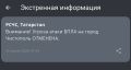 Угроза атаки БПЛА на Чистополь отменена