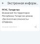 В Татарстане снят режим беспилотной опасности