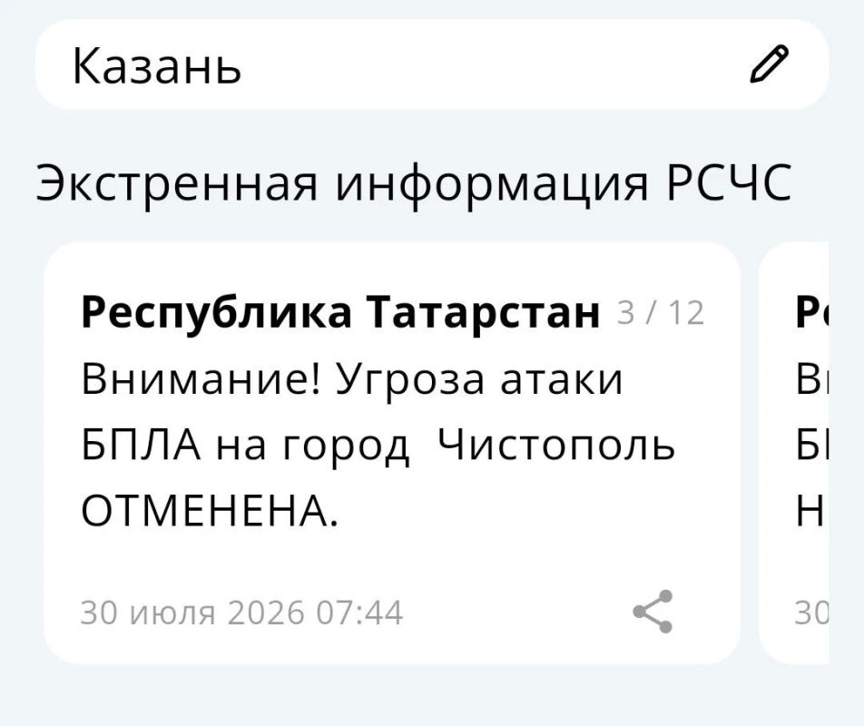 В Татарстане с 5:07 действует режим "Беспилотная опасность" В Татарстане с 5:07 действует режим "Беспилотная опасность"