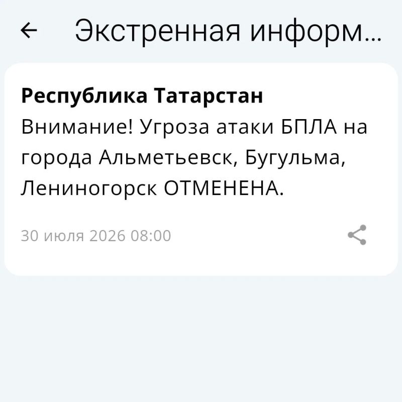 В Татарстане с 5:07 действует режим "Беспилотная опасность" В Татарстане с 5:07 действует режим "Беспилотная опасность"