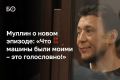 Бывшему главе Нижнекамска Рамилю Муллину продлили арест до 3 октября